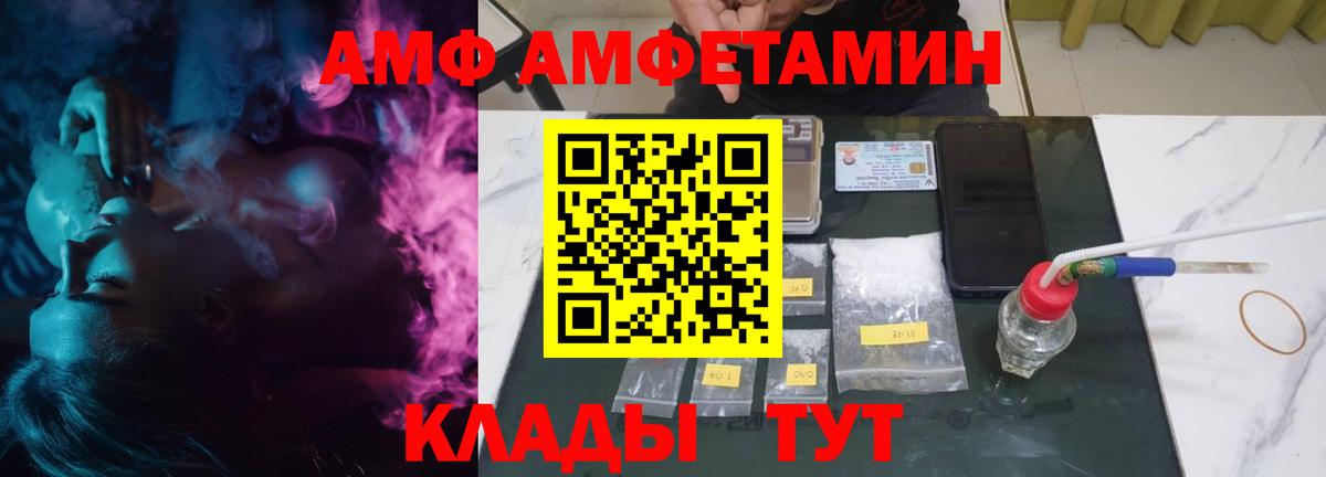 АМФЕТАМИН 98% Ставрополь