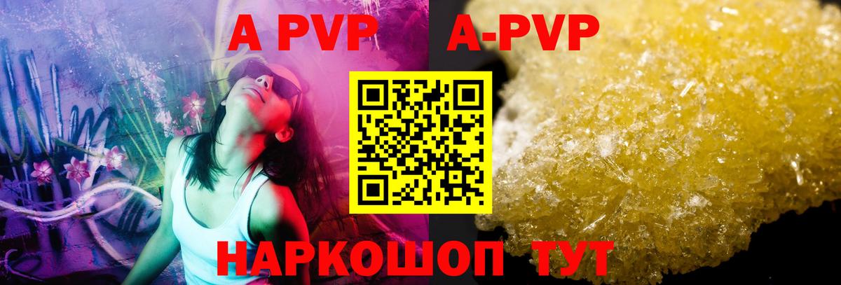 Ставрополь  сколько стоит  A-PVP СК  Вход с VPN  Альфа ПВП СК КРИС  А ПВП кристаллы 