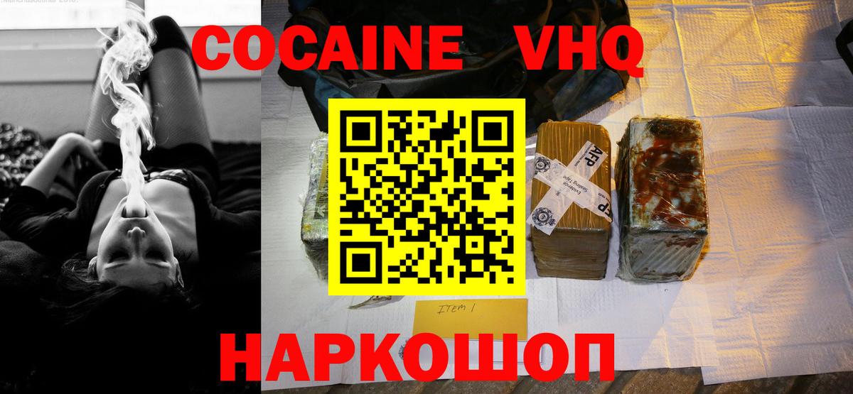Cocaine Перу  COCAIN FishScale  Вход с VPN  Ставрополь 