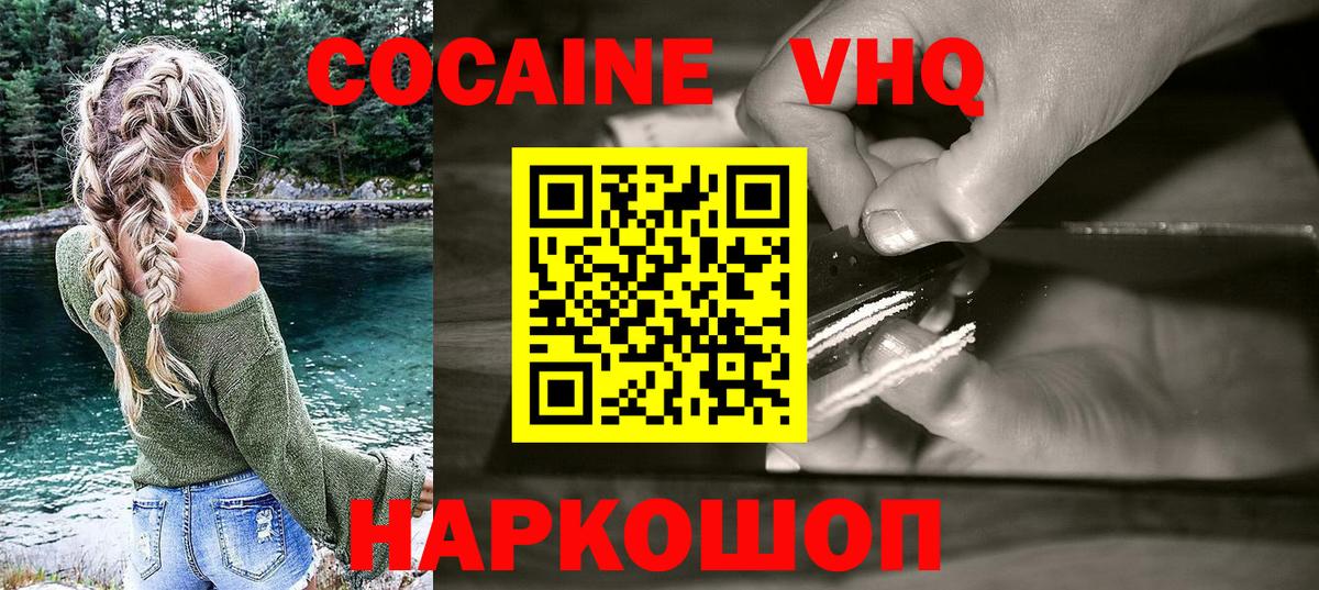COCAIN Fish Scale Ставрополь