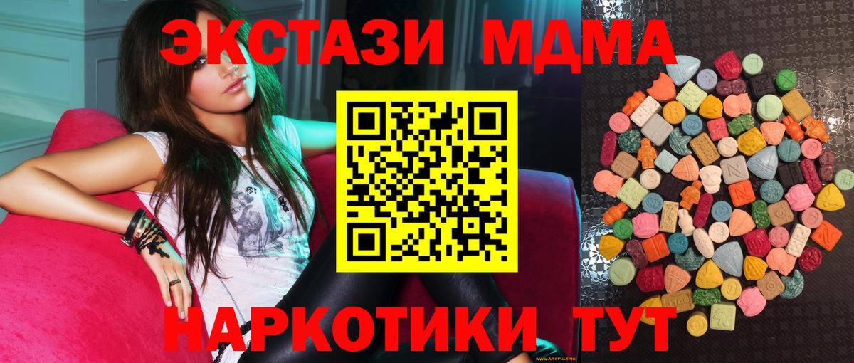 Экстази диски  Ecstasy 250 мг  мега ТОР  Ставрополь  Вход с VPN 