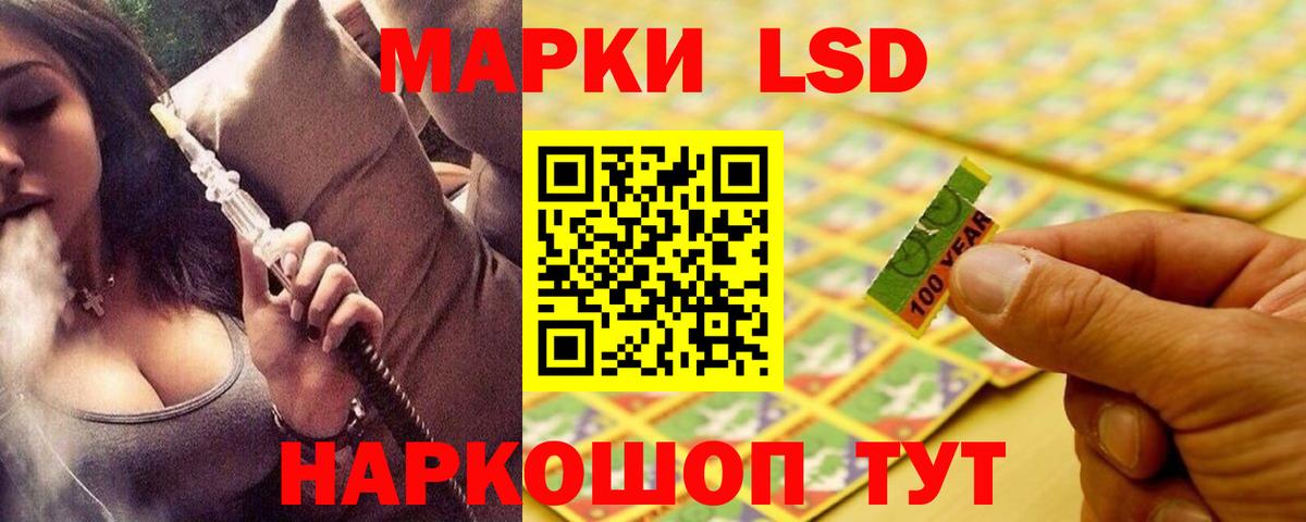 LSD-25 экстази ecstasy Ставрополь