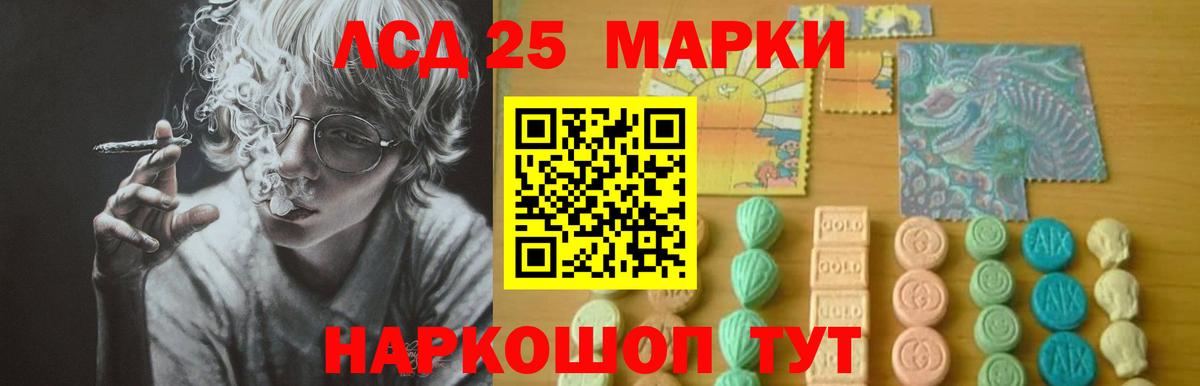 Ставрополь  LSD-25 экстази кислота  Вход с VPN 
