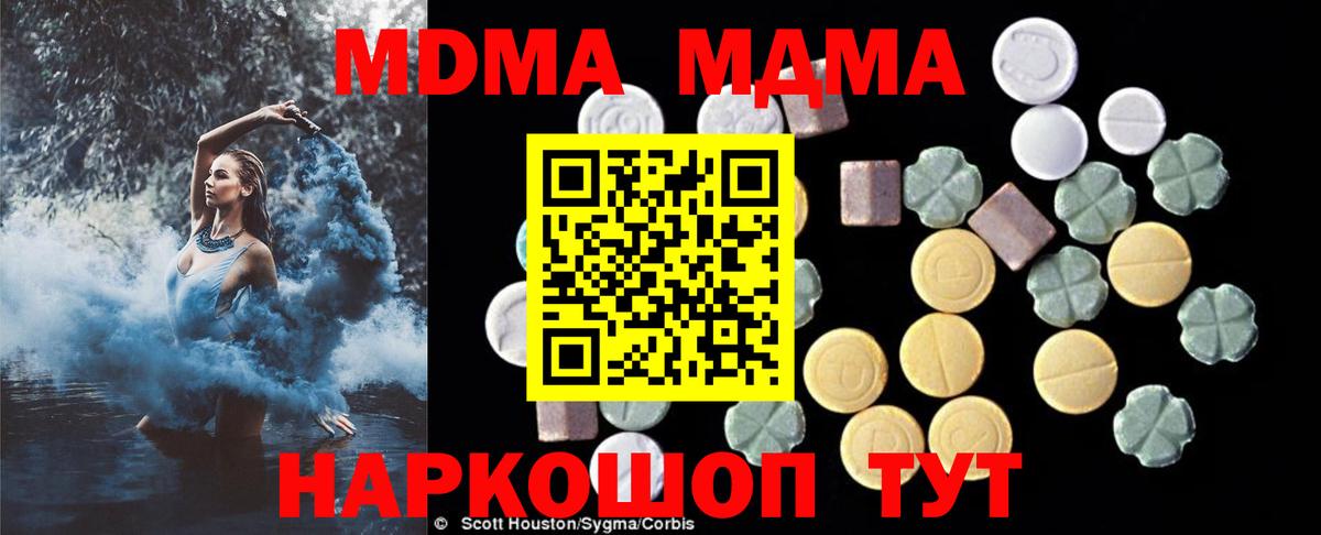 Ставрополь  МДМА VHQ  МДМА VHQ  Вход с VPN 