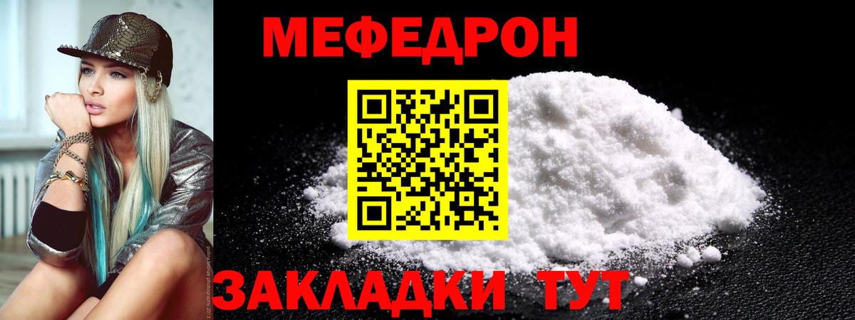 МЕФ мука  Вход с VPN  Ставрополь  Мефедрон 4 MMC 