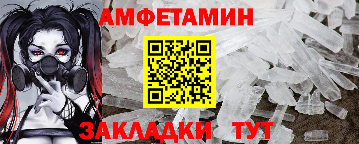 Метамфетамин Methamphetamine  Вход с VPN  Ставрополь 