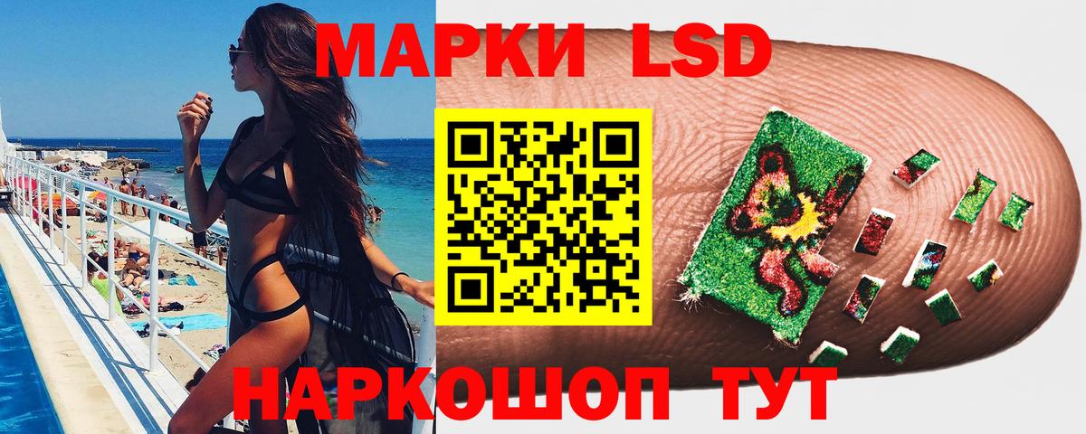 Марки 25I-NBOMe 1500мкг  Вход с VPN  Ставрополь 